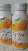 大分のゆずジュース、飲み干したのにぃ！