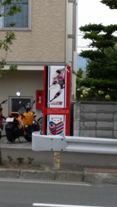 松山くんだー！