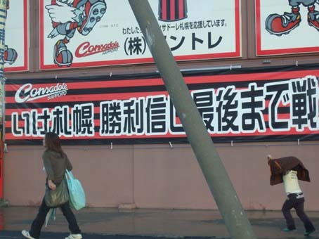 横断幕