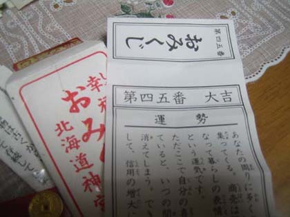 大吉