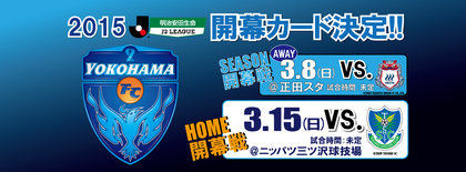 横浜FC