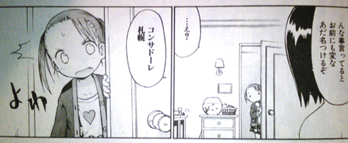 「苺ましまろ」なつかしのネタ