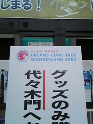 20070923-02.JPG