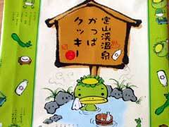 かっぱクッキー02