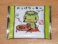 かっぱクッキー03