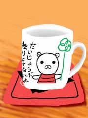 マグカップ