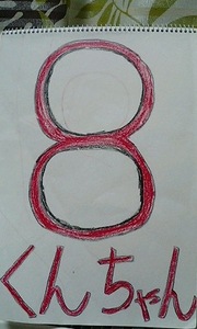 No.8