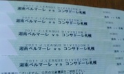 熱烈応援してくるぞー！！