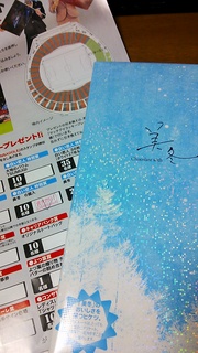 白い恋人　特別賞♪