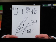 20100311-17.JPG
