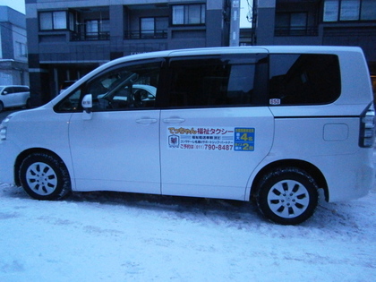 てっちゃん福祉タクシー左側車体