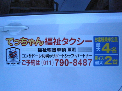 車体シールアップ20150214