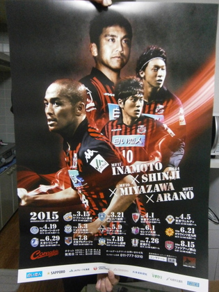 2015前期コンサポスター