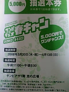 20080328-00.jpg
