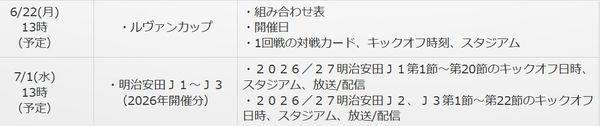 スクリーンショット 2026-06-16 182418.jpg