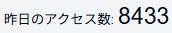 kinounoakusesu2.jpg