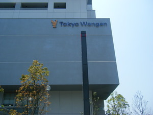 20080522-01.JPG