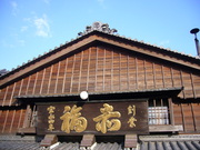 赤福本店
