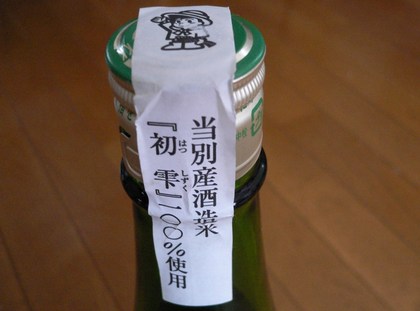 20100815-04.JPG