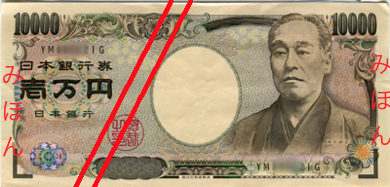 1432029341-Series_E_10K_Yen_Bank_of_Japan_note_-_front.jpg