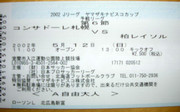 柏