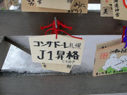 願掛け２