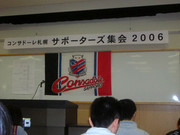 サポ2006-02