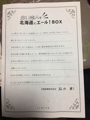 石屋製菓