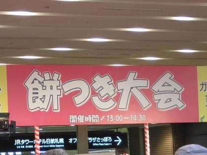 餅つき！