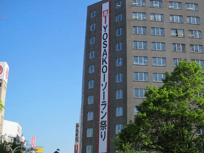 YOSAKOI