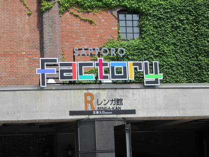ファクトリー１