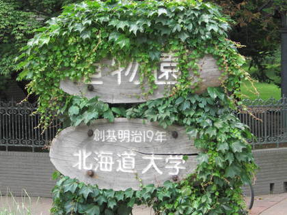 植物園１
