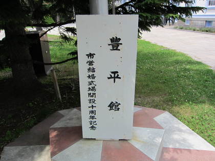 中島公園