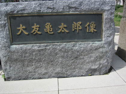 創成川公園２