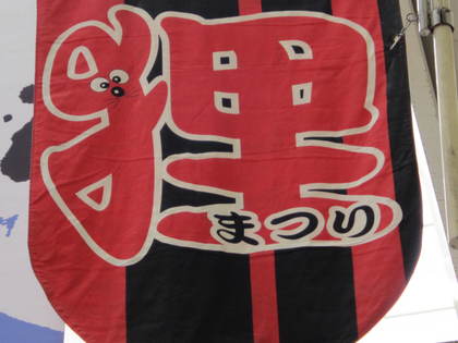 創成川公園２