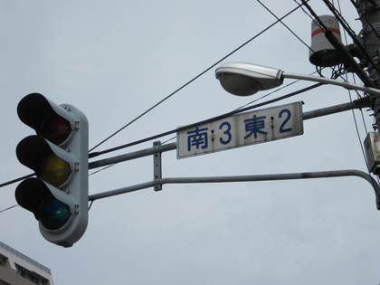 二条市場