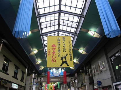 小樽２