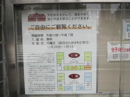 資料館２