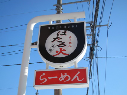 ラーメン１