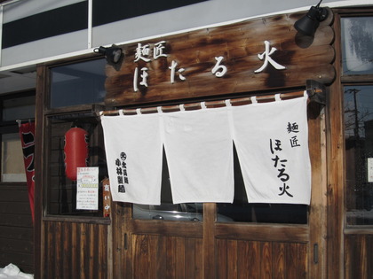 ラーメン２