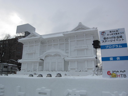 雪祭り①