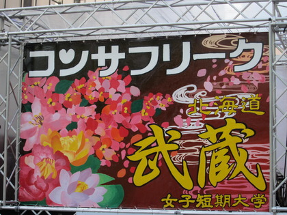 コンサフリーク１