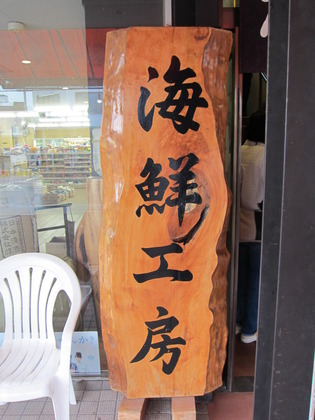 柿崎商店