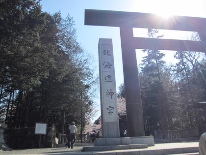 北海道神宮