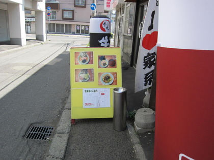 ラーメン①