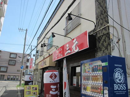 ラーメン②