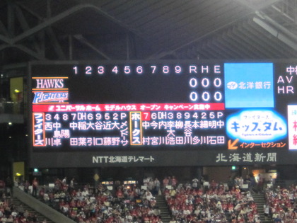 野球２