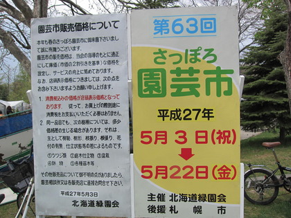 中島公園