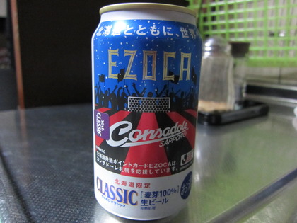 ビール