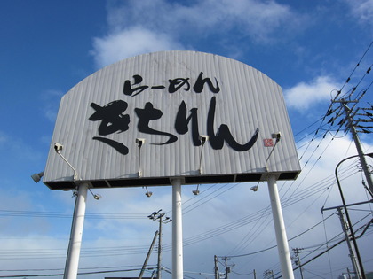 きちりん１